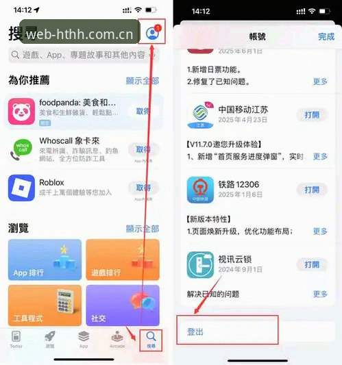 hth苹果版 HTH体育官网登录与苹果版使用完整指南:从下载到畅享赛事一步到位