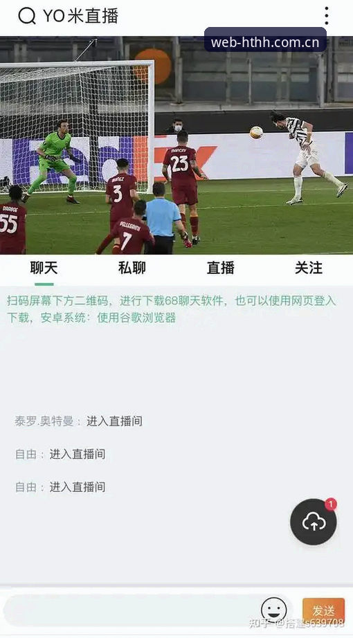 HTH体育官网登录与足球直播必备知识：从安装到观看的实用指南