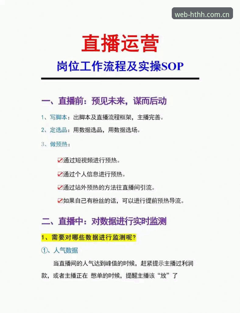 hth赛事直播功能详解 hth赛事直播功能详解:从安装到观看的全流程指南